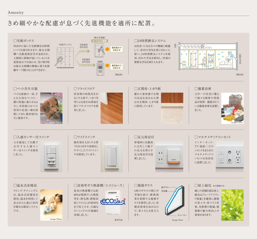 きめ細やかな配慮が息づく先進機能を適所に配置