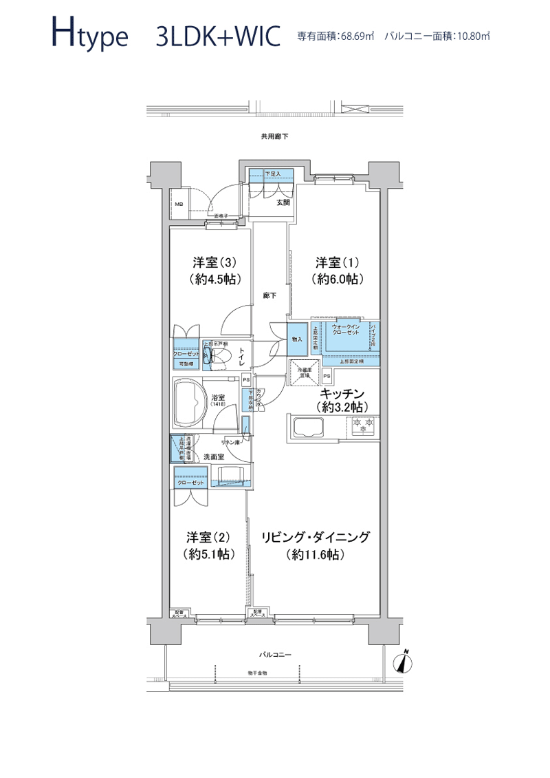 htype間取り