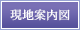 物件概要
