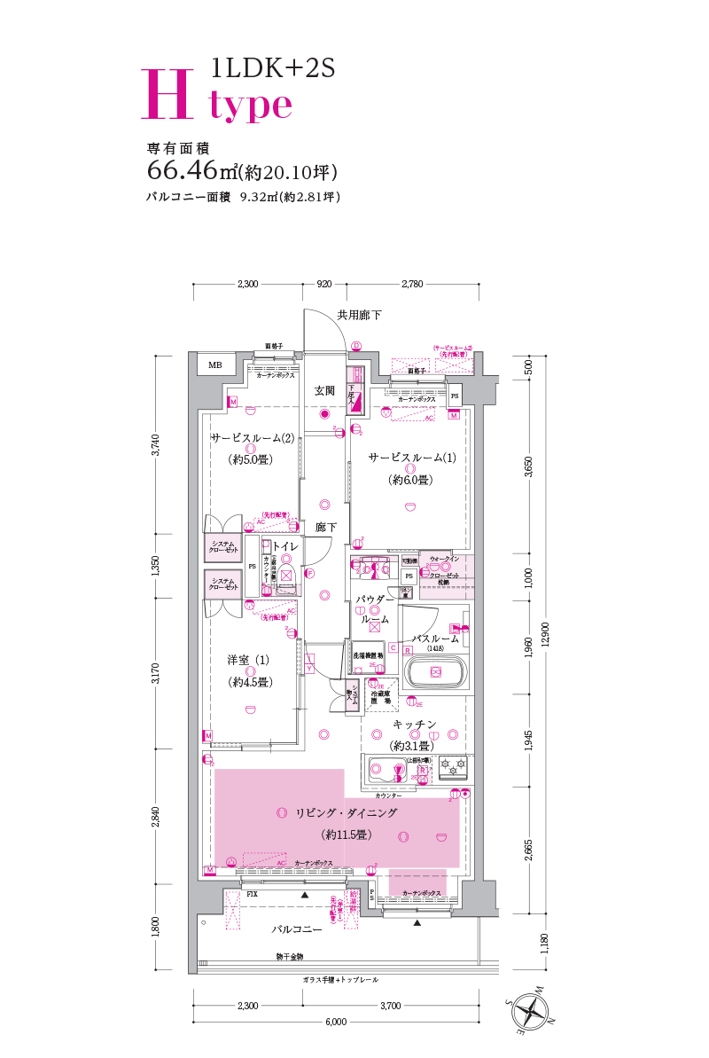 htype間取り