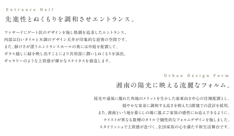 先進性とぬくもりを調和させるエントランス